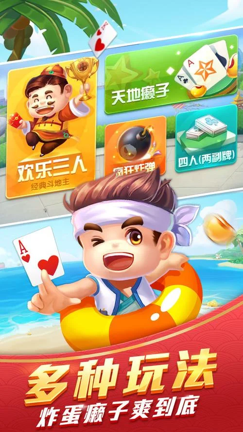 第二步：安装APP